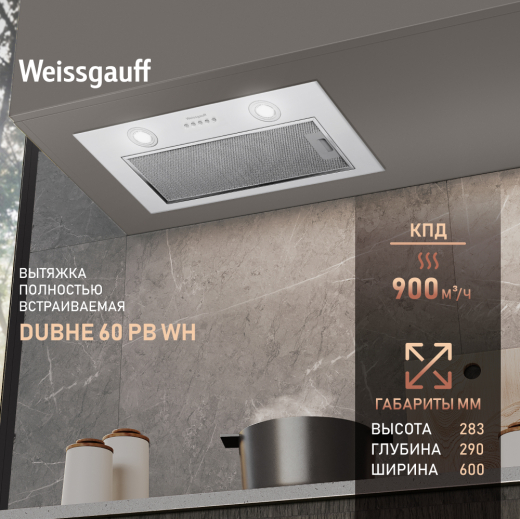 �������� ������������ ������� Weissgauff Dubhe 60 PB WH