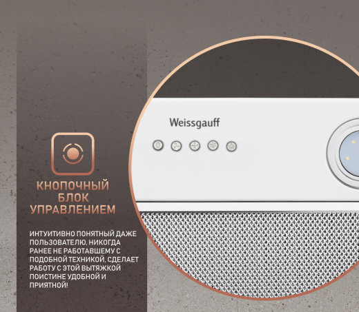 �������� ������������ ������� Weissgauff Dubhe 60 PB WH