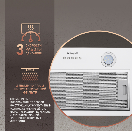 �������� ������������ ������� Weissgauff Dubhe 60 PB WH