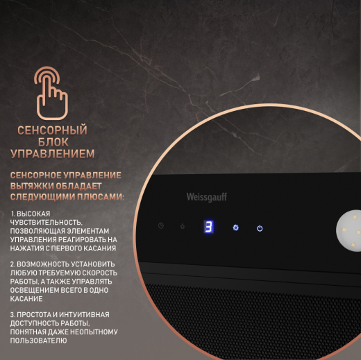 �������� ������������ ������� Weissgauff Dubhe 600 Black Touch