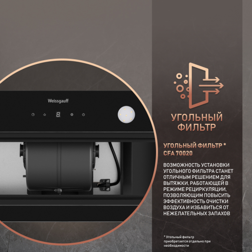 �������� ������������ ������� Weissgauff Dubhe 600 Black Touch