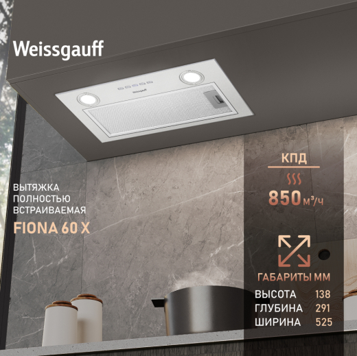 �������� ������������ ������� Weissgauff FIONA 60 X