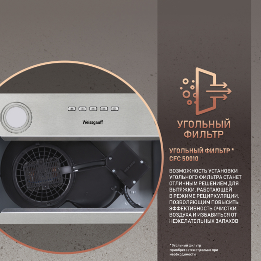 �������� ������������ ������� Weissgauff FIONA 60 X