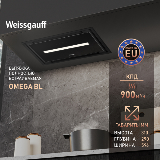 �������� ������������ ������� Weissgauff Omega BL