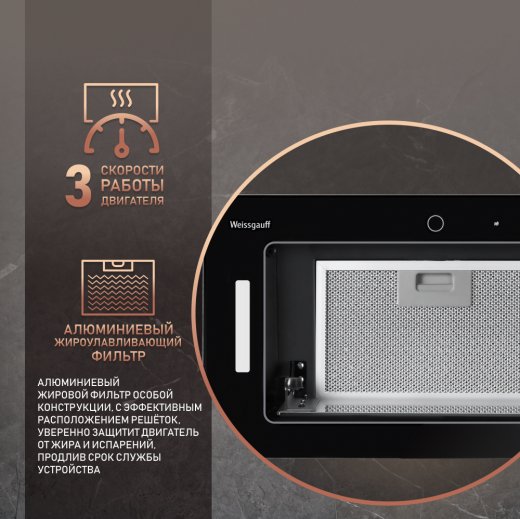 �������� ������������ ������� Weissgauff Aura 1200 Remote BL
