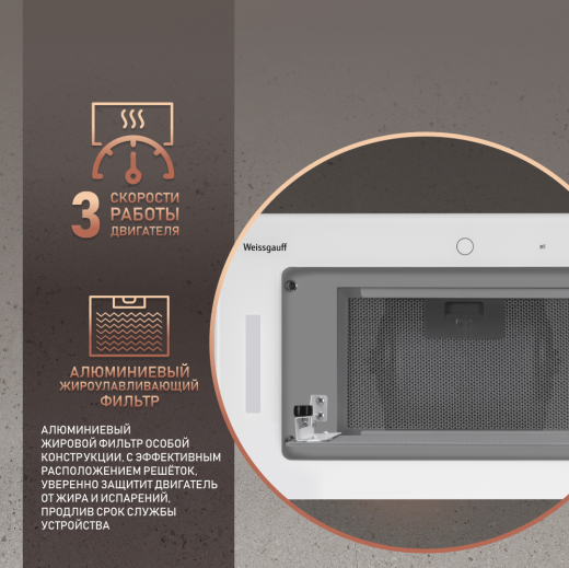 �������� ������������ ������� Weissgauff Aura 1200 Remote WH
