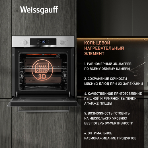 ������� ���� Weissgauff EOV 770 PDX