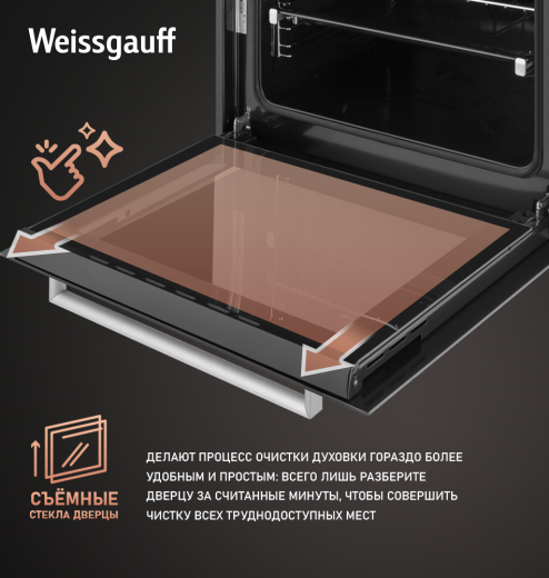 ������� ���� Weissgauff EOV 770 PDX