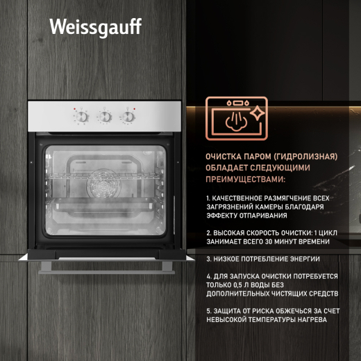 ������� ���� Weissgauff EOV 19 MWV