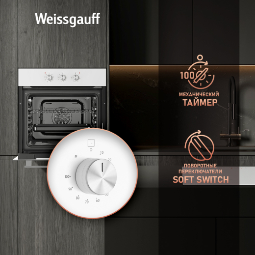 ������� ���� Weissgauff EOV 19 MWV