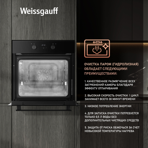 ������� ���� Weissgauff EOV 29 PDBV