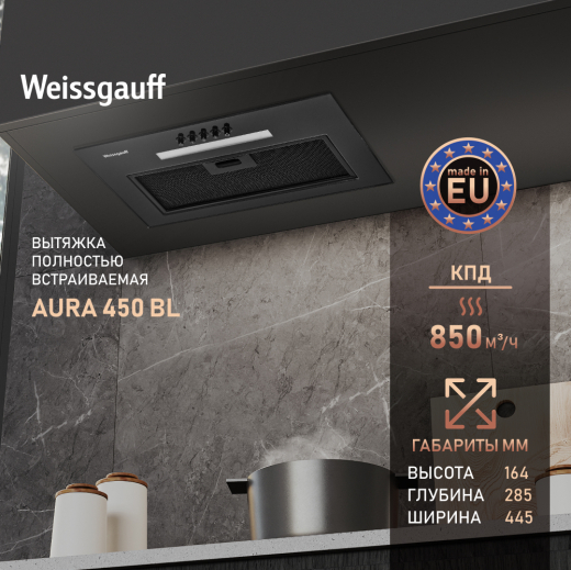 �������� ������������ ������� Weissgauff Aura 450 BL