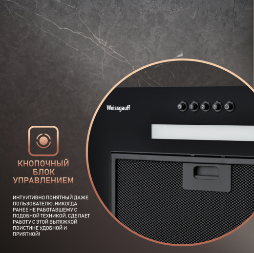 �������� ������������ ������� Weissgauff Aura 450 BL