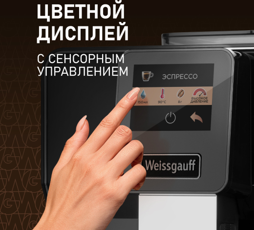 ���������� Weissgauff WCM-330 TFT Touch Cappuccino Nero