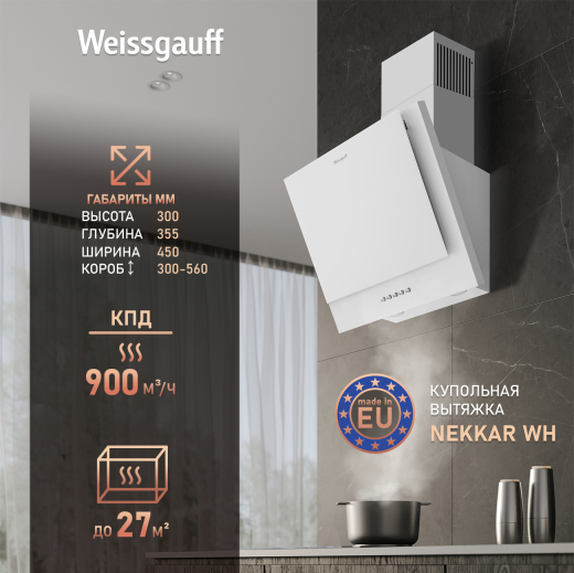 ��������� ������� Weissgauff Nekkar WH