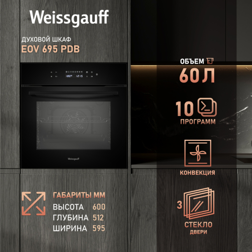������� ���� Weissgauff EOV 695 PDB