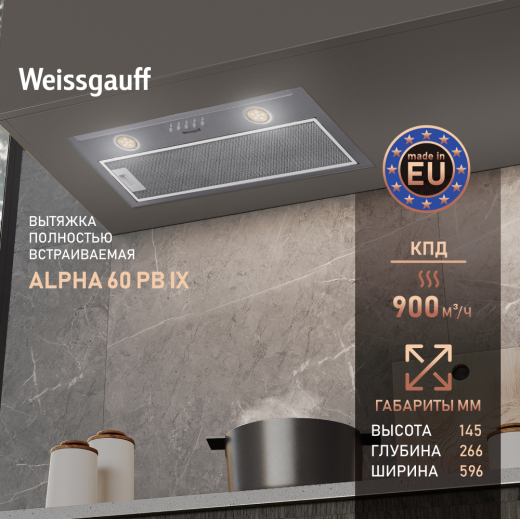 �������� ������������ ������� Weissgauff Alpha 60 PB IX