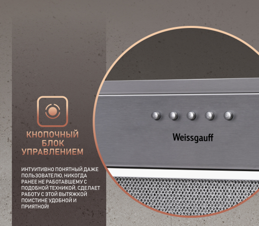 �������� ������������ ������� Weissgauff Alpha 60 PB IX