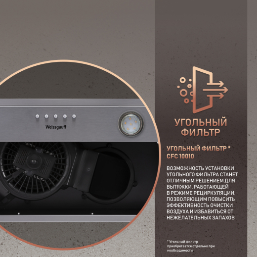 �������� ������������ ������� Weissgauff Alpha 60 PB IX