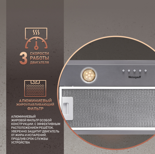 �������� ������������ ������� Weissgauff Alpha 60 PB IX
