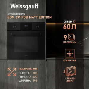   Weissgauff EOM 691 PDB Matt Edition