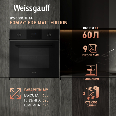   Weissgauff EOM 691 PDB Matt Edition