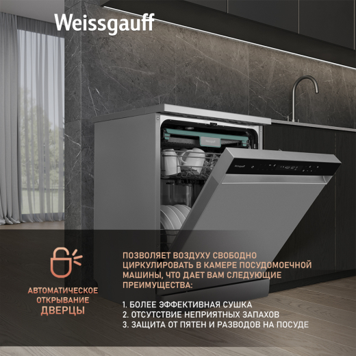 ������������� ������ � ����-����������� � ���������� Weissgauff DW 6138 Inverter Touch Inox