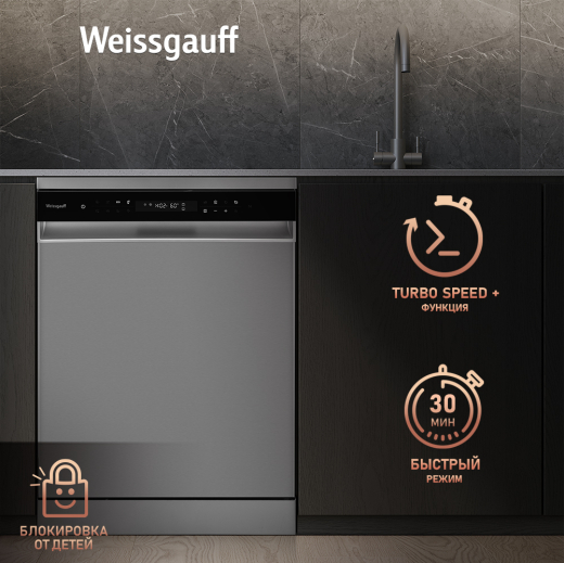 ������������� ������ � ����-����������� � ���������� Weissgauff DW 6138 Inverter Touch Inox