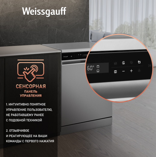 ������������� ������ � ����-����������� � ���������� Weissgauff DW 6138 Inverter Touch Inox