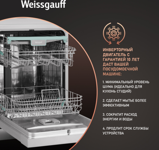 ������������� ������ � ����-����������� � ���������� Weissgauff DW 6138 Inverter Touch Inox