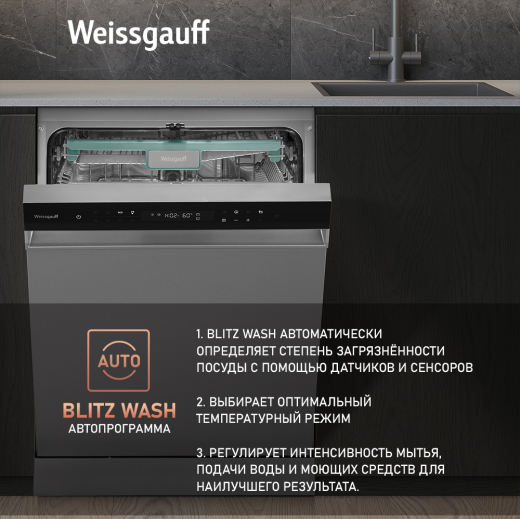 ������������� ������ � ����-����������� � ���������� Weissgauff DW 6138 Inverter Touch Inox
