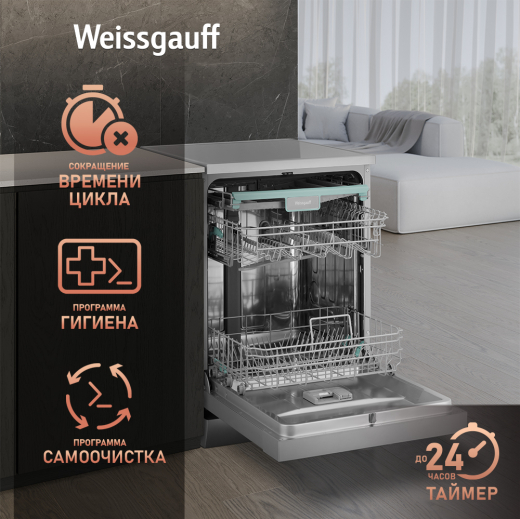 ������������� ������ � ����-����������� � ���������� Weissgauff DW 6138 Inverter Touch Inox