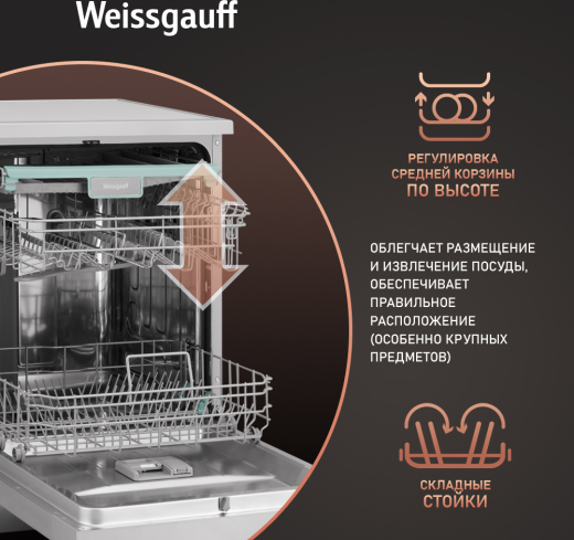 ������������� ������ � ����-����������� � ���������� Weissgauff DW 6138 Inverter Touch Inox