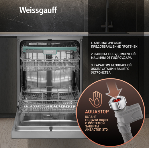 ������������� ������ � ����-����������� � ���������� Weissgauff DW 6138 Inverter Touch Inox