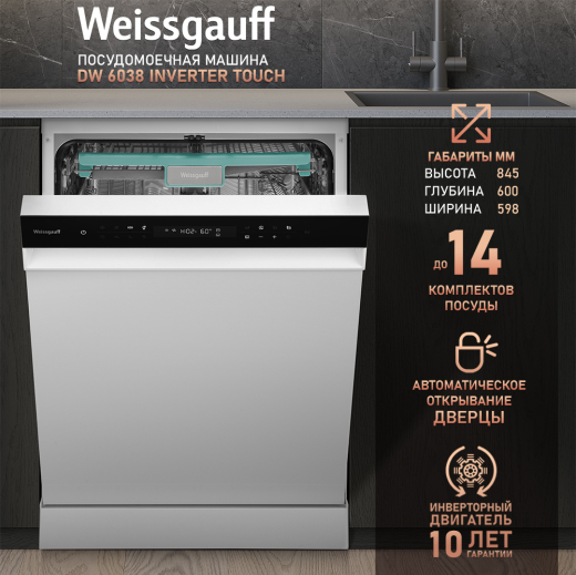 ������������� ������ � ����-����������� � ���������� Weissgauff DW 6038 Inverter Touch