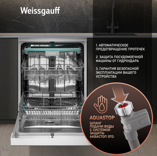 ������������� ������ � ����-����������� � ���������� Weissgauff DW 6038 Inverter Touch