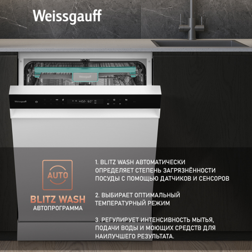 ������������� ������ � ����-����������� � ���������� Weissgauff DW 6038 Inverter Touch