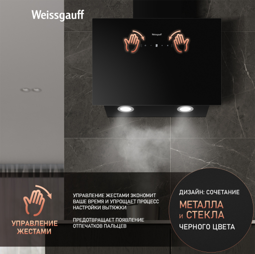 ��������� ������� Weissgauff TAU 60 TC BL