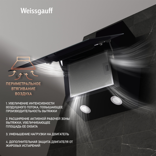 ��������� ������� Weissgauff TAU 60 TC BL