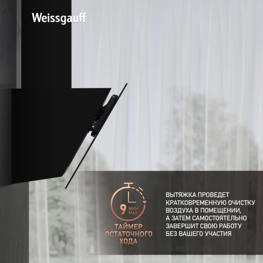 ��������� ������� Weissgauff TAU 60 TC BL