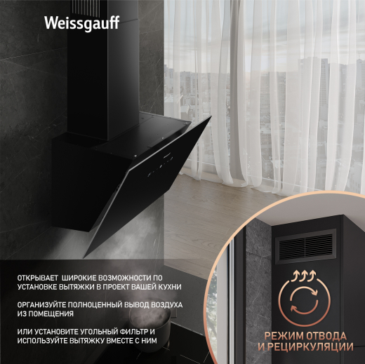 ��������� ������� Weissgauff TAU 60 TC BL