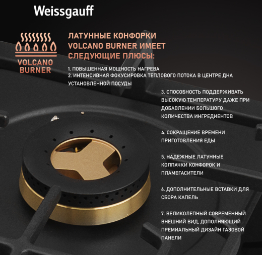 �������� ������ Weissgauff HGG 6445 BL Volcano Burner