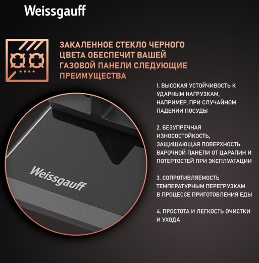 �������� ������ Weissgauff HGG 6445 BL Volcano Burner