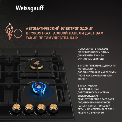 �������� ������ Weissgauff HGG 6445 BL Volcano Burner