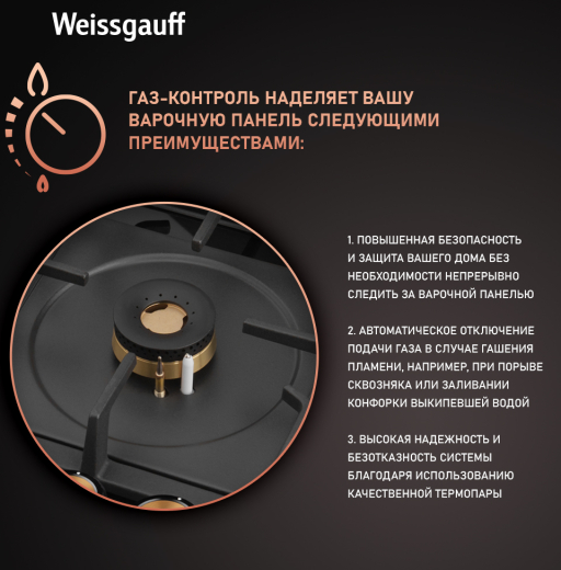 �������� ������ Weissgauff HGG 6445 BL Volcano Burner