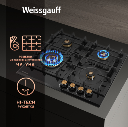 �������� ������ Weissgauff HGG 6445 BL Volcano Burner