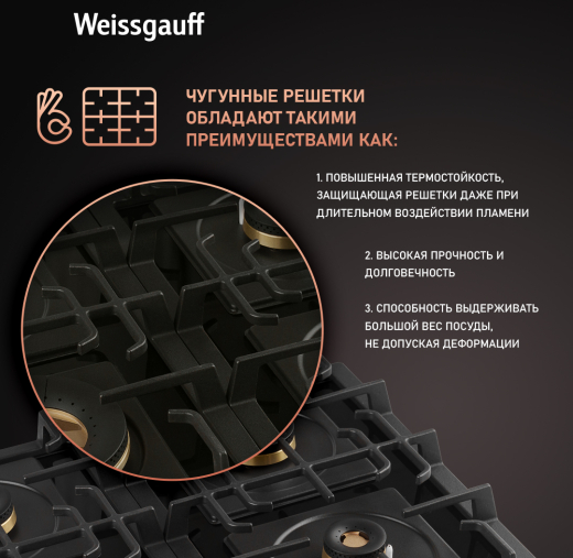 �������� ������ Weissgauff HGG 6445 BL Volcano Burner