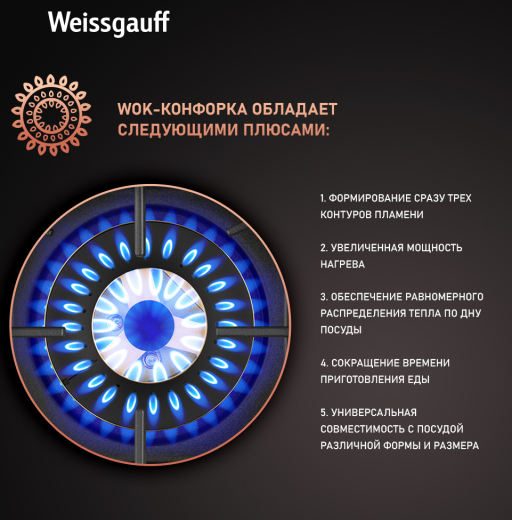 �������� ������ Weissgauff HGG 6445 BL Volcano Burner