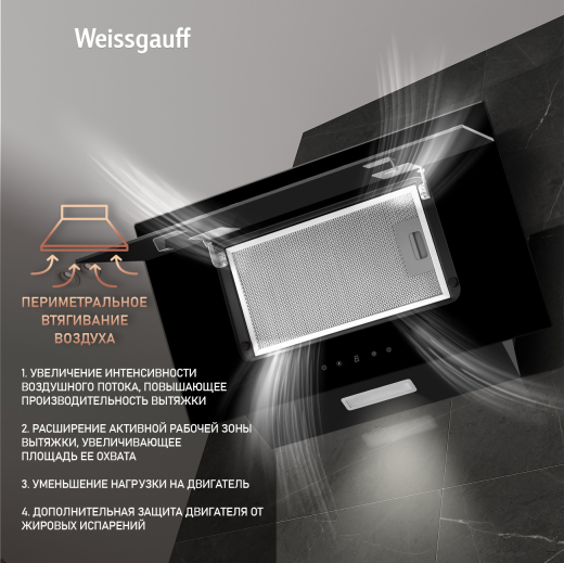 ��������� ������� Weissgauff Phact 60 BL Sensor