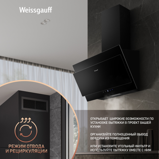 ��������� ������� Weissgauff Phact 60 BL Sensor